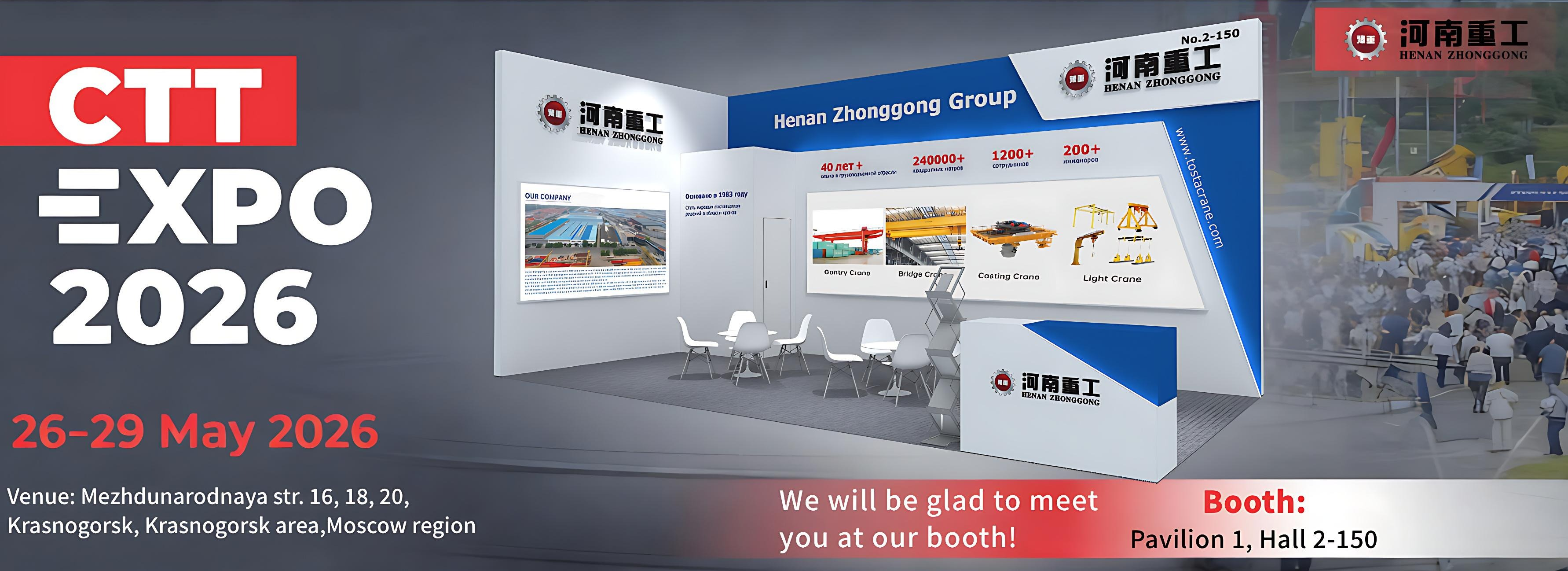 CTT EXPO 2026